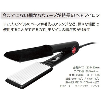 リップルアイロン シーマ