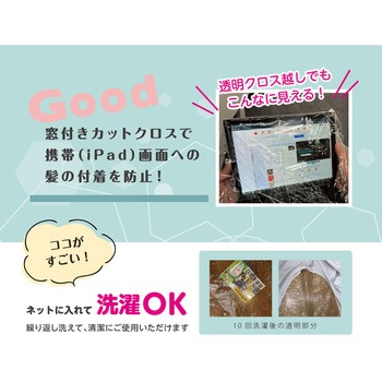 フロントクリアクロス トリコインダストリーズ