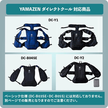 水冷服 ダイレクトクール 専用水袋 交換用 - Y'sGOD