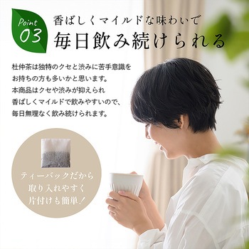 国産茶葉100%使用 杜仲茶 3g×50包 農薬無散布 ダイエット 抗酸化 ディーエーピーネットワーク