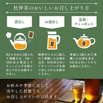 国産茶葉100%使用 杜仲茶 3g×50包 農薬無散布 ダイエット 抗酸化 ディーエーピーネットワーク
