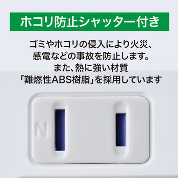 賢く節電ワットメーター付き個別スイッチタップ 2m ハート電機サービス