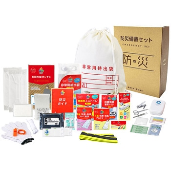 【名入れ】A4ボックス非常用持出袋30点セット ボウエキ(BOUEKI)