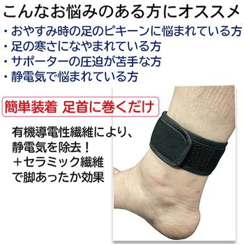 脚ツラン・ベルト 2本組 足首ベルト こむら返り予防 足の痙攣防止 就寝時 アクセス