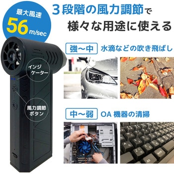 AIR-GUN-11000 電動爆風エアダスター(吹出し専用)最大風速56m/s
