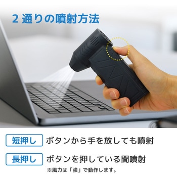 電動爆風エアダスター(吹出し専用)最大風速56m/s ブロードウォッチ