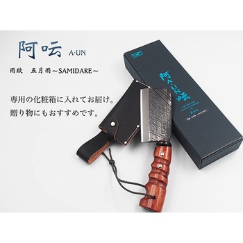 A-UN 厚鉈 雨紋 五月雨 SAMIDARE ハインズワーク