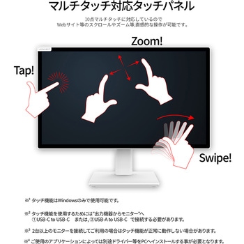 タッチパネル対応液晶ディスプレイ 21.5型/1920×1080/HDMI、DP、USB Type-C×1/ブラック/スピーカー有/2年保証 JAPANNEXT