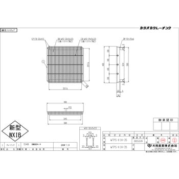 スチール製グレーチング - 片岡産業