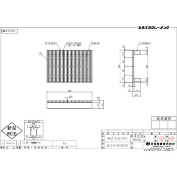 スチール製グレーチング 片岡産業