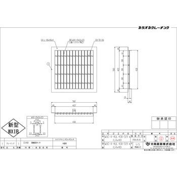 スチール製グレーチング 片岡産業