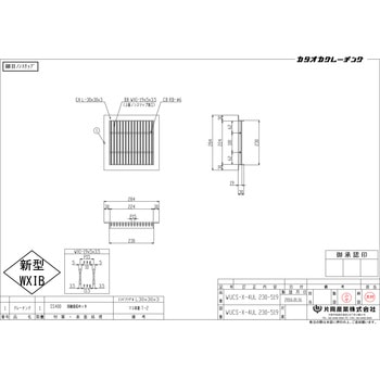 スチール製グレーチング 片岡産業