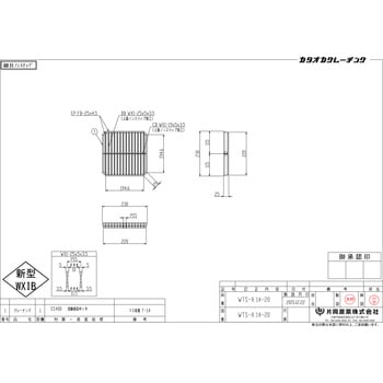 スチール製グレーチング - 片岡産業