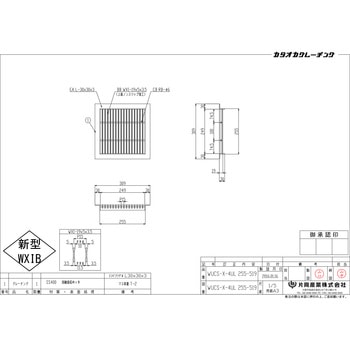 スチール製グレーチング 片岡産業