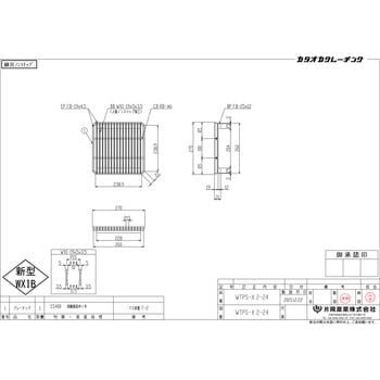 スチール製グレーチング - 片岡産業