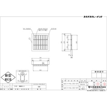 スチール製グレーチング 片岡産業