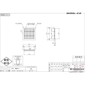 スチール製グレーチング 片岡産業