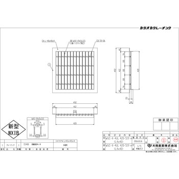 スチール製グレーチング 片岡産業