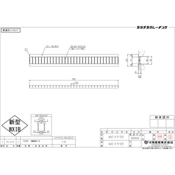 スチール製グレーチング 片岡産業