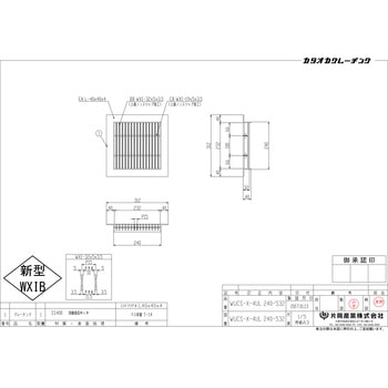 スチール製グレーチング 片岡産業