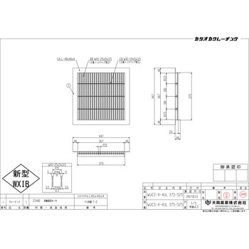 スチール製グレーチング 片岡産業