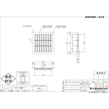 スチール製グレーチング 片岡産業