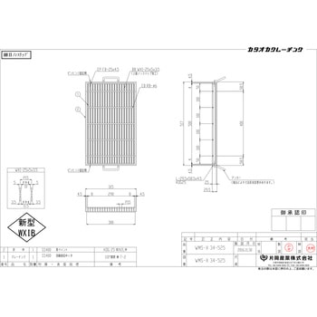 スチール製グレーチング 片岡産業