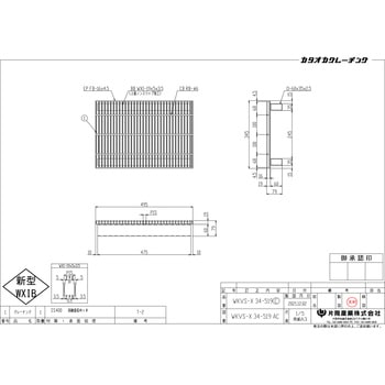 スチール製グレーチング 片岡産業