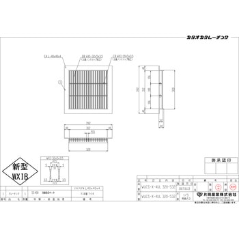 スチール製グレーチング 片岡産業
