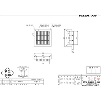 スチール製グレーチング 片岡産業