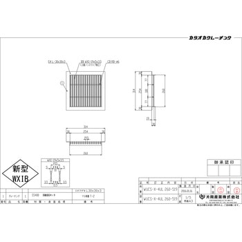 スチール製グレーチング 片岡産業