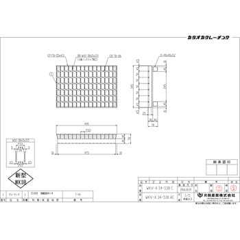 スチール製グレーチング 片岡産業
