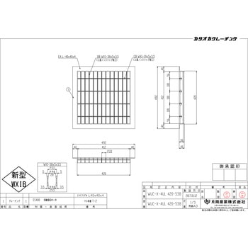 スチール製グレーチング 片岡産業