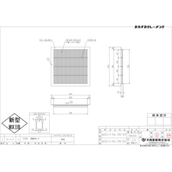 スチール製グレーチング 片岡産業