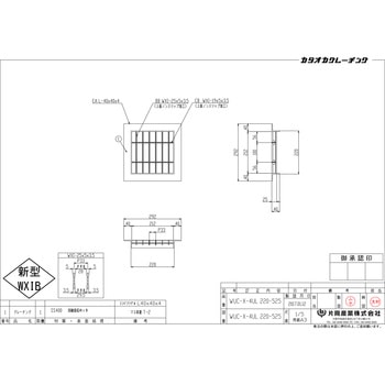 スチール製グレーチング 片岡産業