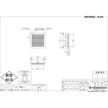 スチール製グレーチング 片岡産業