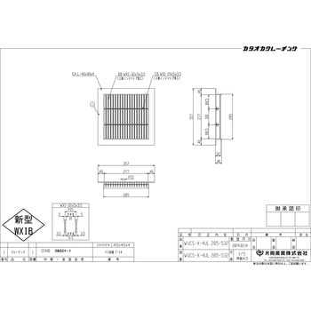 スチール製グレーチング 片岡産業