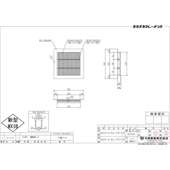 スチール製グレーチング 片岡産業