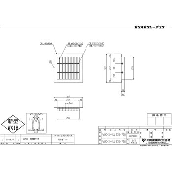 スチール製グレーチング 片岡産業