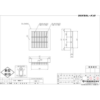 スチール製グレーチング 片岡産業