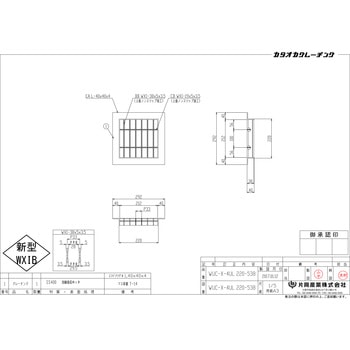 スチール製グレーチング 片岡産業