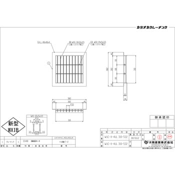 スチール製グレーチング 片岡産業