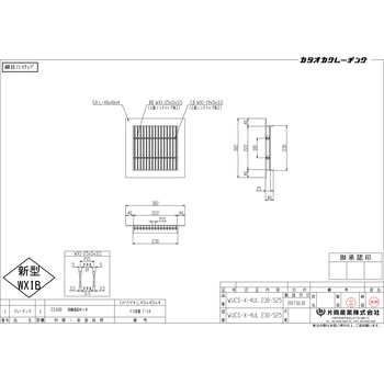 スチール製グレーチング 片岡産業
