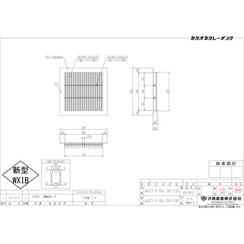 スチール製グレーチング 片岡産業