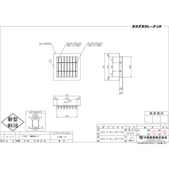 スチール製グレーチング 片岡産業