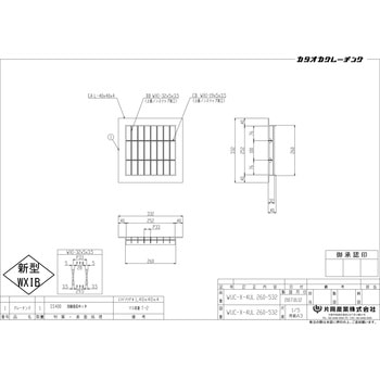 スチール製グレーチング 片岡産業