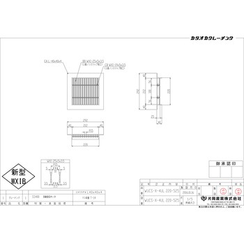 スチール製グレーチング 片岡産業