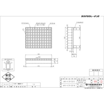 スチール製グレーチング 片岡産業