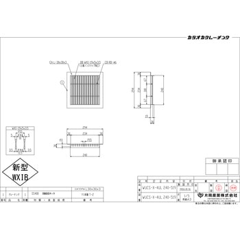 スチール製グレーチング 片岡産業