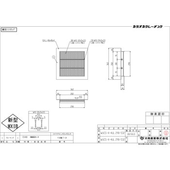 スチール製グレーチング 片岡産業